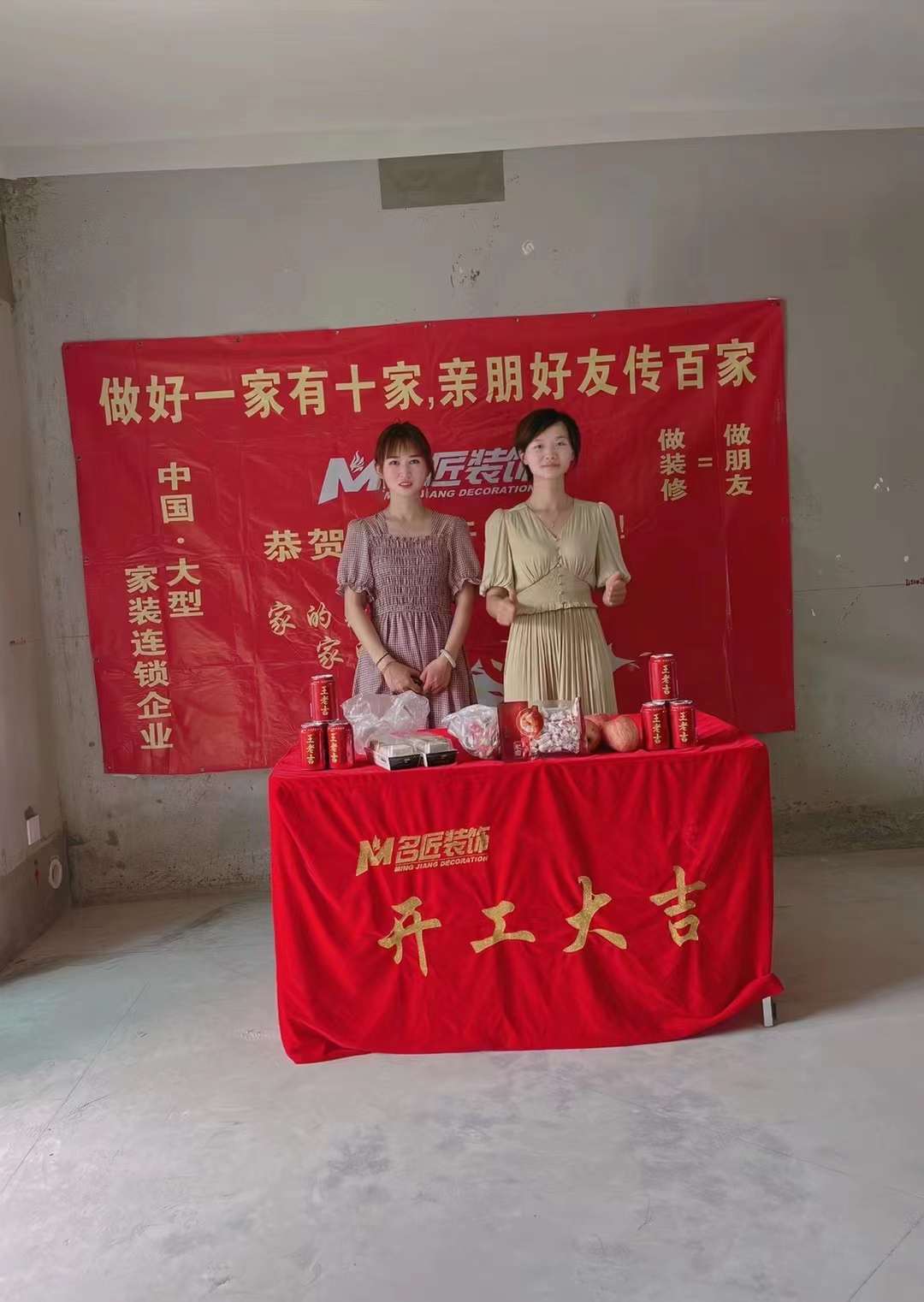 開工現(xiàn)場(chǎng)