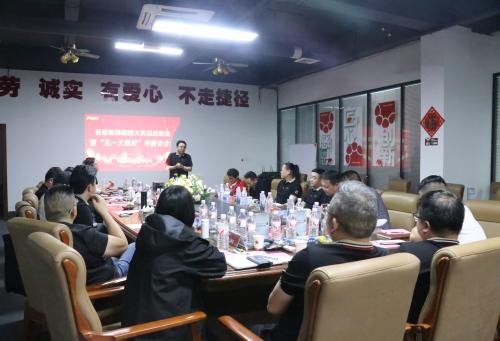 穩(wěn)步進攻 創(chuàng)新前行|名匠裝飾集團大區(qū)總經(jīng)理會暨&ldquo;五一大聯(lián)動&rdquo;專題會議勝利召開