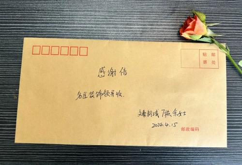 入住七年的業主寫&ldquo;表揚信&rdquo;致名匠售后部感謝！