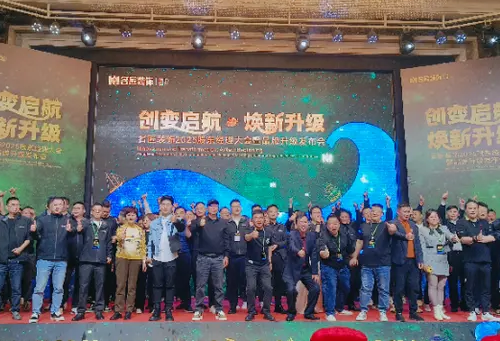 創(chuàng)變啟航&middot;煥新升級|名匠裝飾2025股東經(jīng)理大會暨品牌升級發(fā)布會圓滿成功